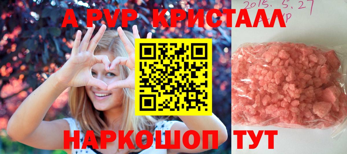 A-PVP СК КРИС  Вход с VPN  Чебаркуль  Alpha PVP Соль 