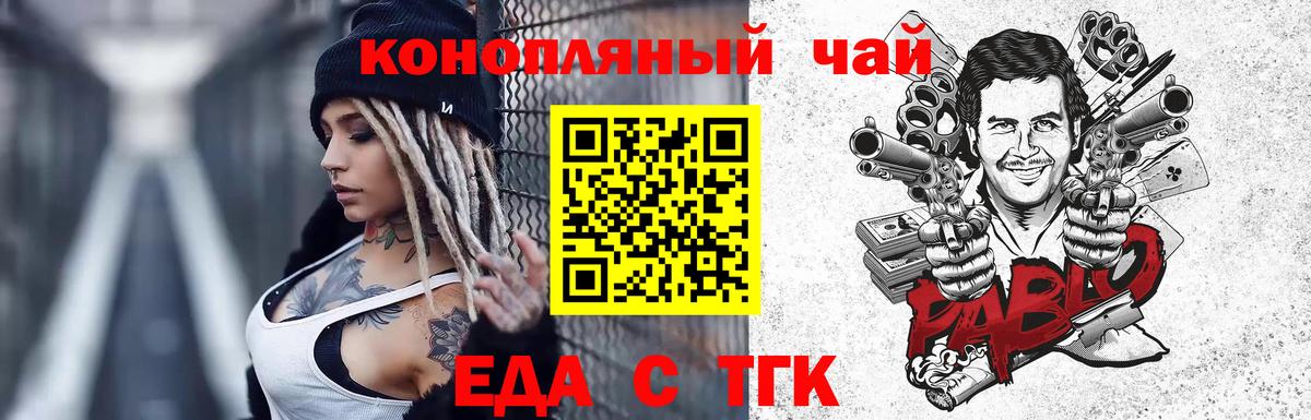Чебаркуль  Cannafood конопля  Вход с VPN 