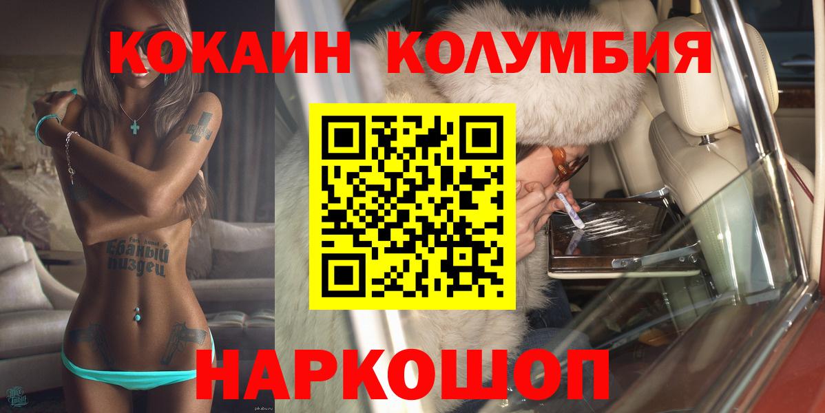 Чебаркуль  КОКАИН Эквадор  Вход с VPN  КОКАИН  наркота  Кокаин Колумбийский 