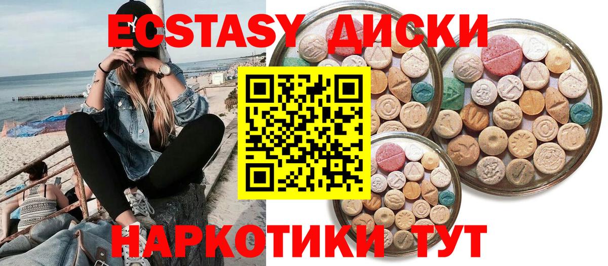 ЭКСТАЗИ mix Чебаркуль