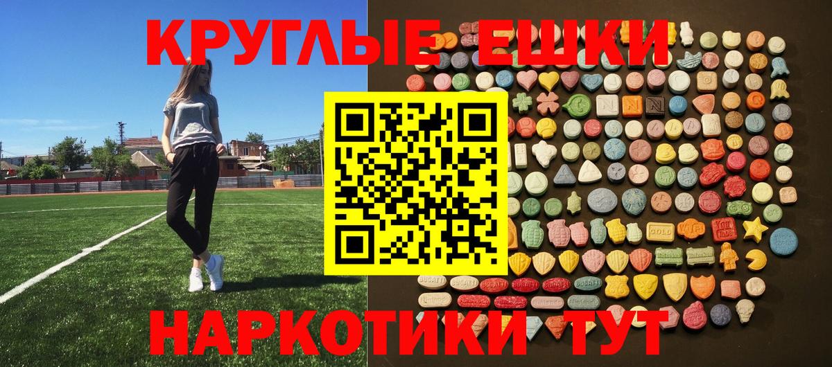 Ecstasy TESLA  MEGA ссылки  ЭКСТАЗИ  Чебаркуль  Вход с VPN 
