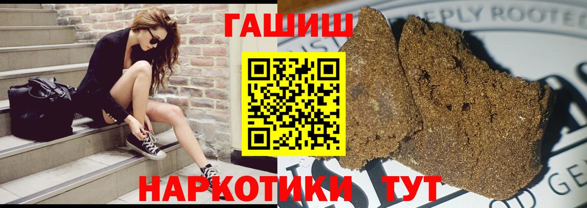 Чебаркуль  ГАШИШ хэш  Вход с VPN  ГАШИШ хэш 