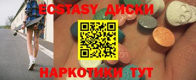 экстази Ирбит