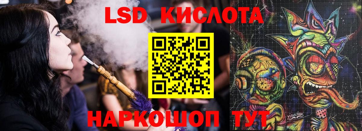 ЛСД экстази ecstasy  Лсд 25 экстази кислота  Чебаркуль  Вход с VPN 