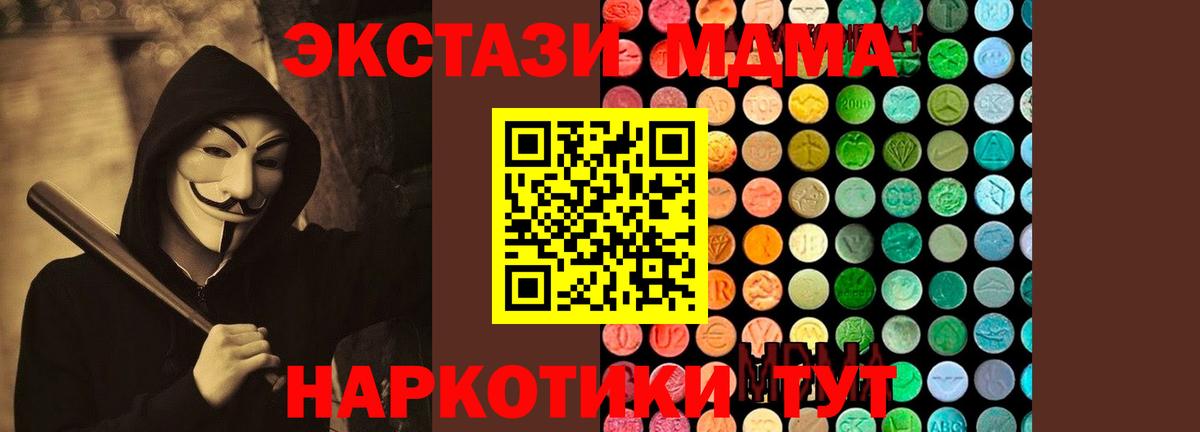 МДМА VHQ  MDMA  МДМА кристаллы  Чебаркуль  Вход с VPN 