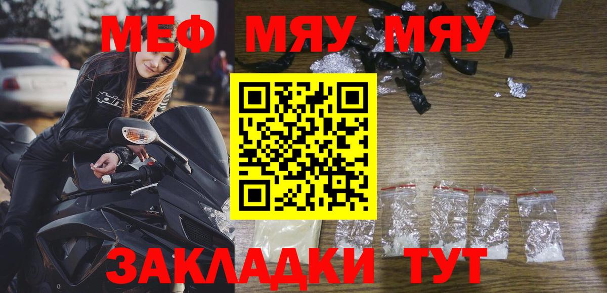 Меф кристаллы Чебаркуль