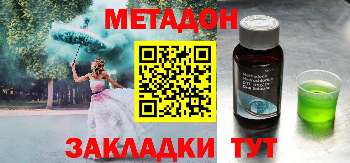 МЕТАДОН methadone  мориарти Telegram  Чебаркуль  Вход с VPN  МЕТАДОН VHQ 