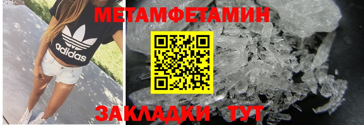 Чебаркуль  Метамфетамин винт  Вход с VPN 