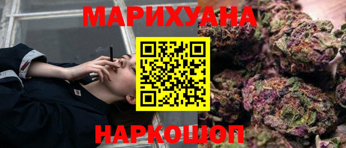 Чебаркуль  Шишки марихуана SATIVA & INDICA  Вход с VPN  МАРИХУАНА AK-47  Бошки Шишки White Widow 